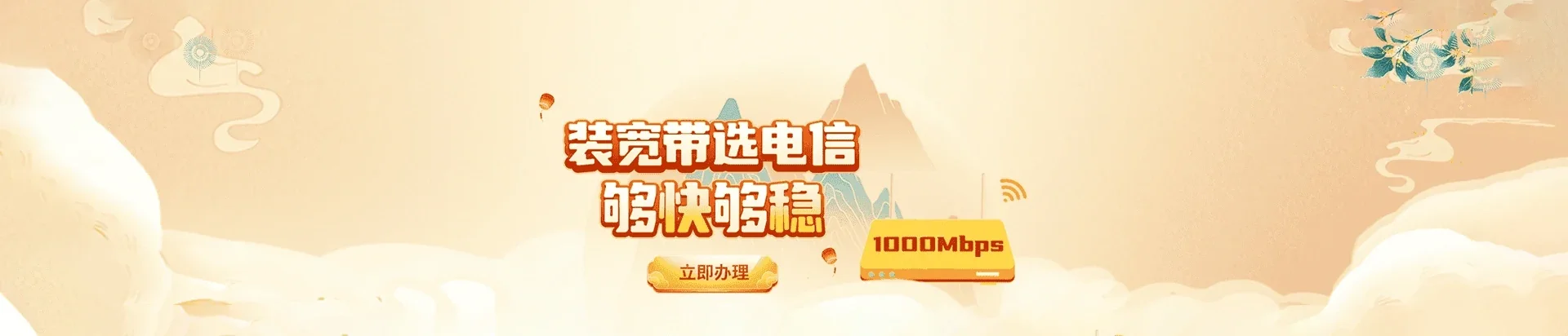  祁门县电信宽带 宽带套餐