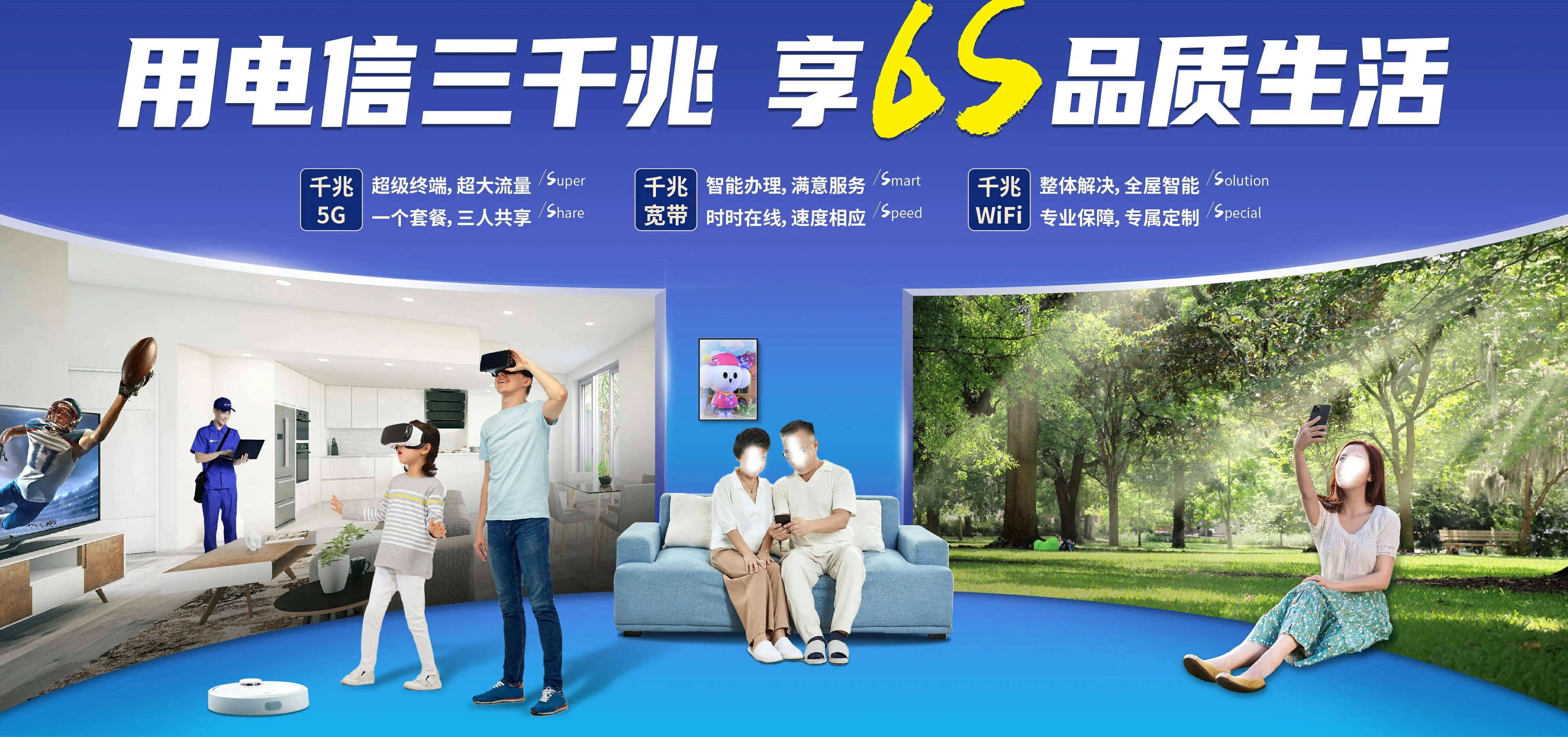 中国电信 祁门县电信宽带 宽带套餐